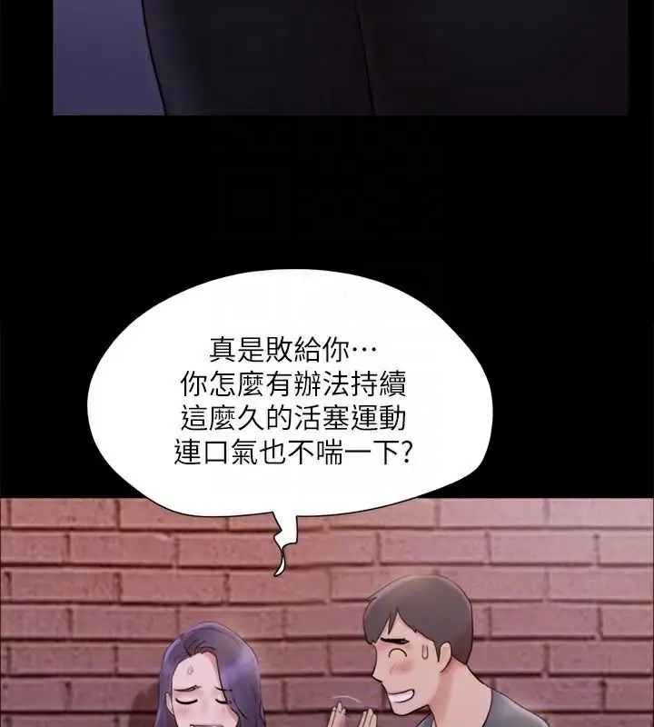 漫画《协议换爱》第138话第68张图