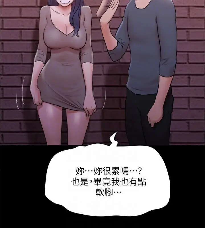 漫画《协议换爱》第138话第69张图