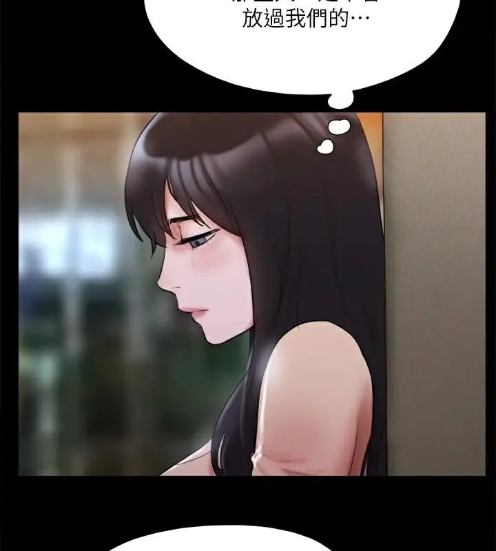 漫画《协议换爱》第138话第7张图