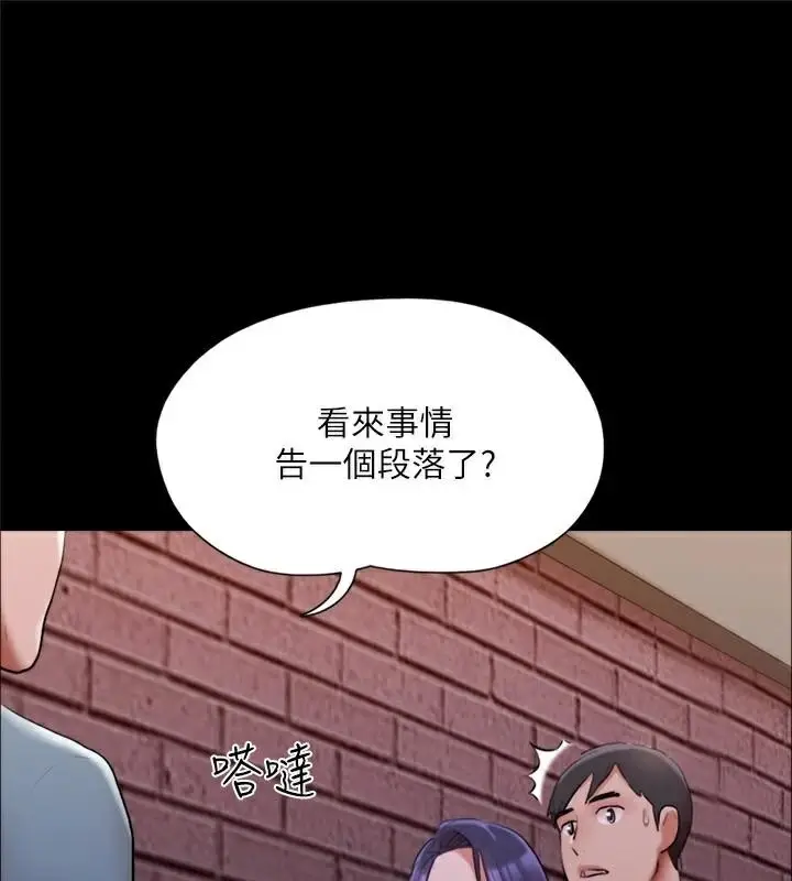 漫画《协议换爱》第138话第73张图