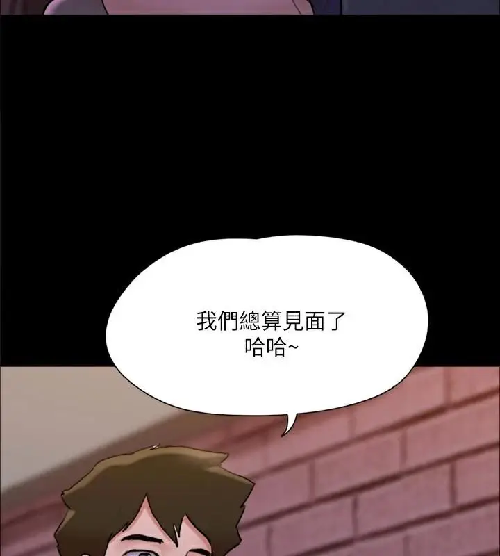 漫画《协议换爱》第138话第76张图