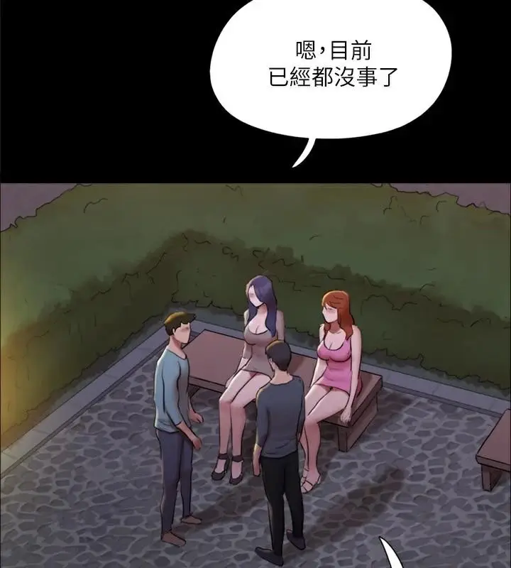 漫画《协议换爱》第138话第81张图