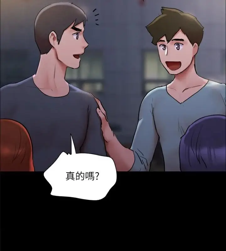 漫画《协议换爱》第138话第83张图