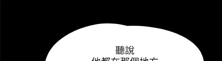 漫画《协议换爱》第138话第84张图