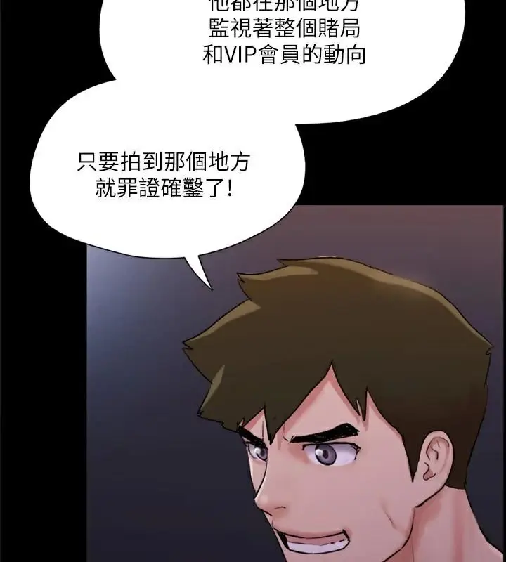漫画《协议换爱》第138话第85张图