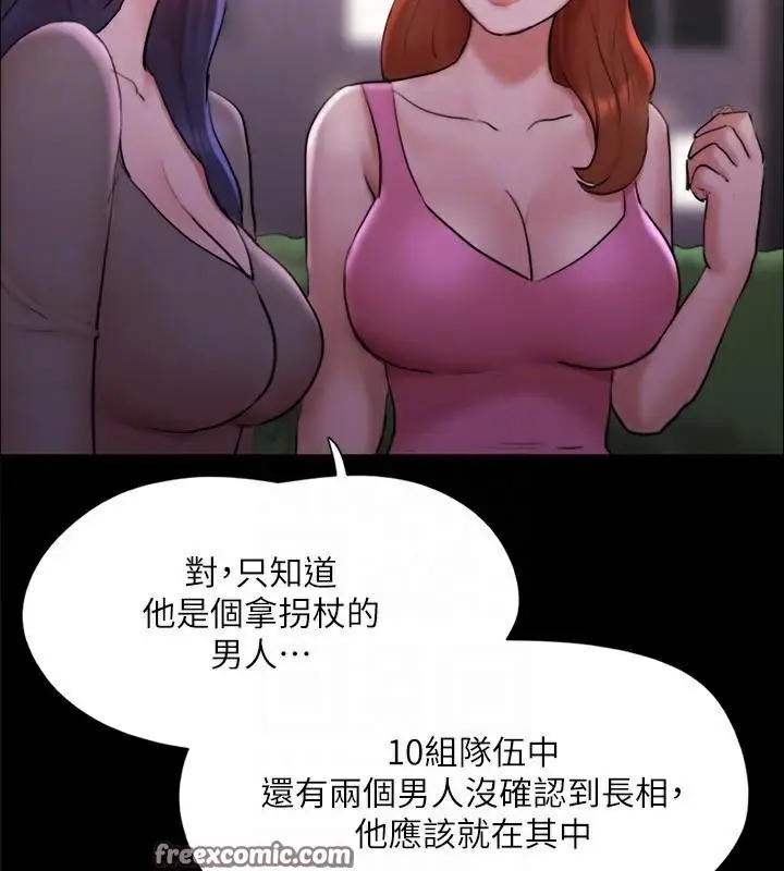 漫画《协议换爱》第138话第90张图