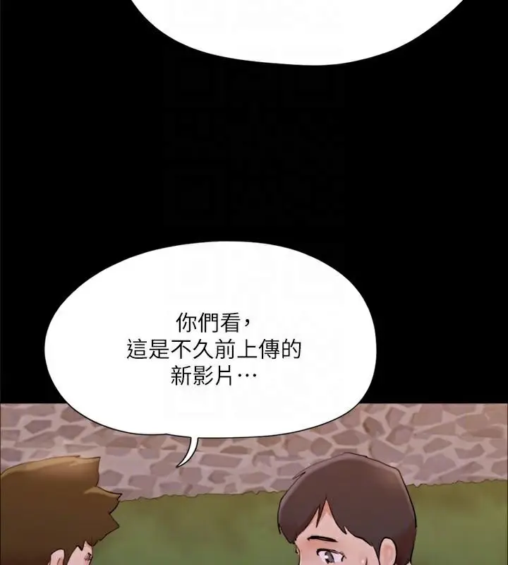 漫画《协议换爱》第138话第91张图