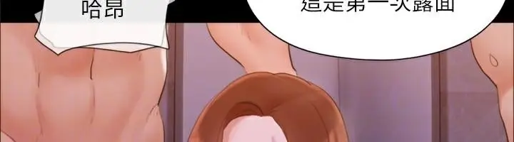 漫画《协议换爱》第138话第94张图