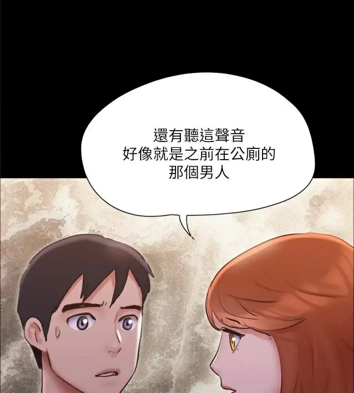 漫画《协议换爱》第138话第97张图