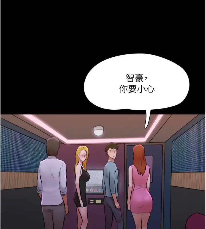 漫画《协议换爱》第139话第101张图