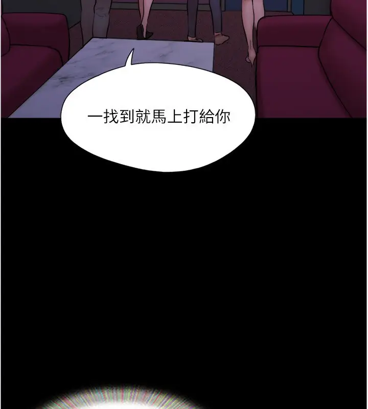 漫画《协议换爱》第139话第102张图