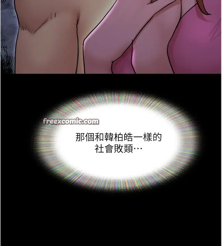 漫画《协议换爱》第139话第105张图