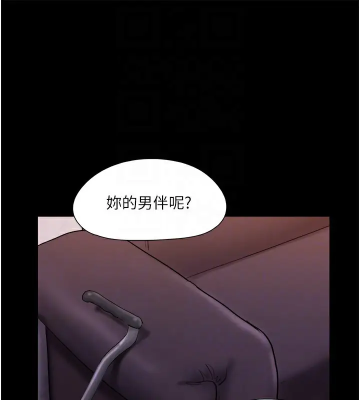 漫画《协议换爱》第139话第108张图