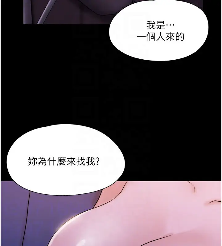 漫画《协议换爱》第139话第109张图