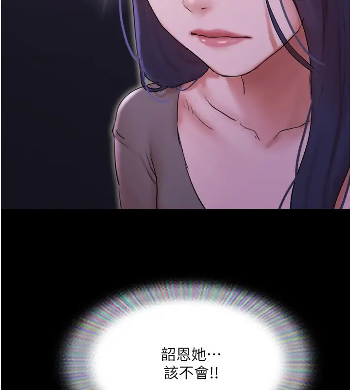 漫画《协议换爱》第139话第11张图