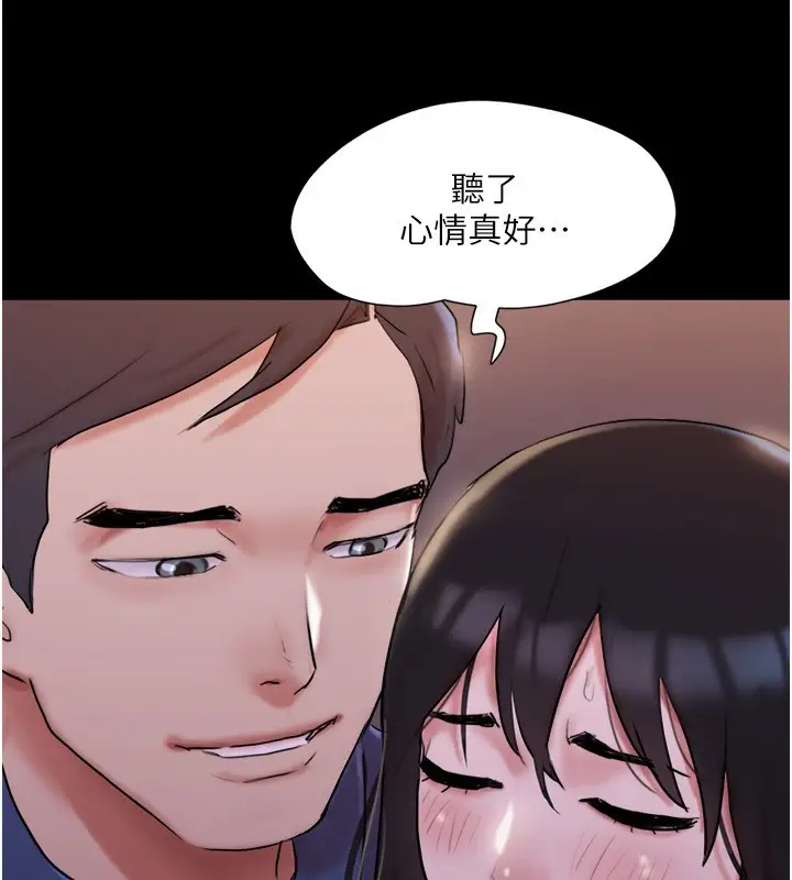 漫画《协议换爱》第139话第114张图