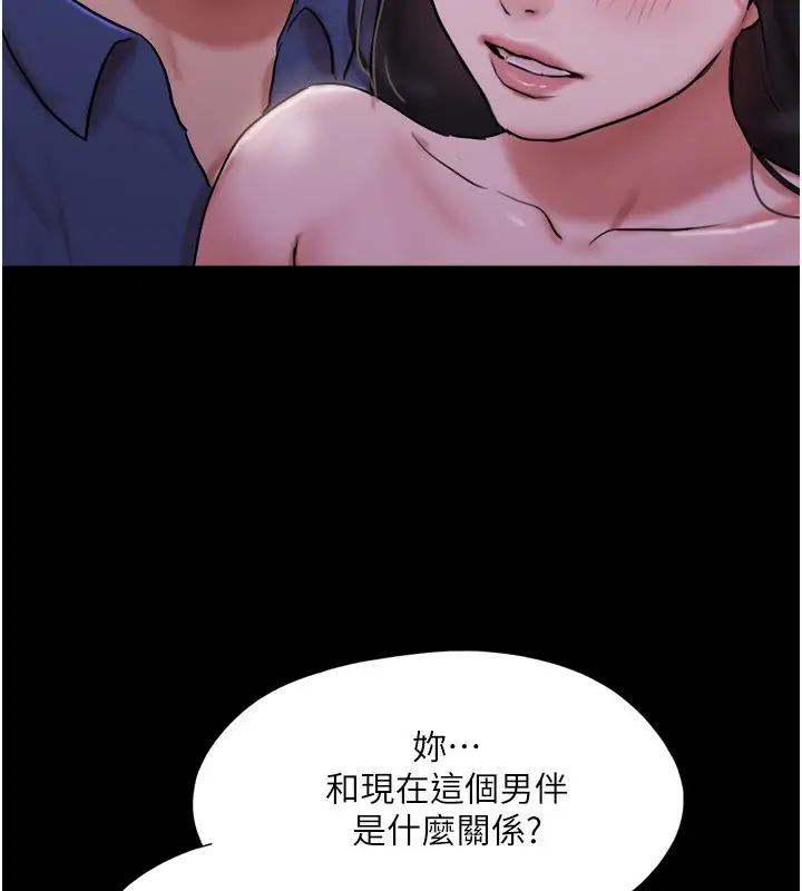 漫画《协议换爱》第139话第115张图