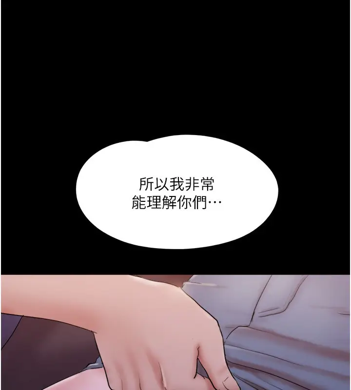 漫画《协议换爱》第139话第127张图