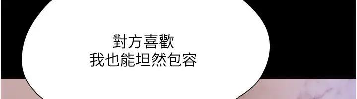 漫画《协议换爱》第139话第129张图