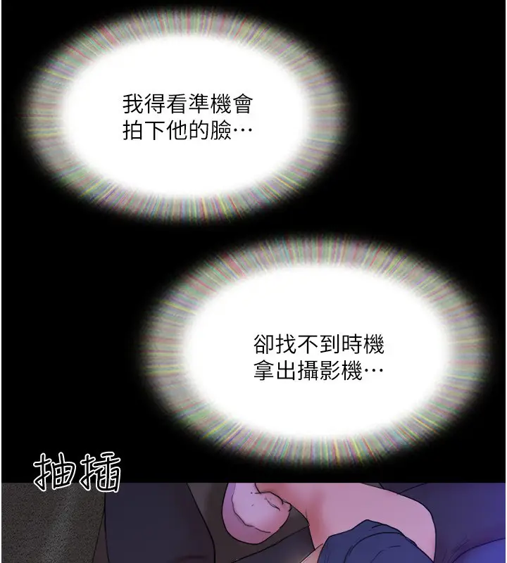 漫画《协议换爱》第139话第136张图