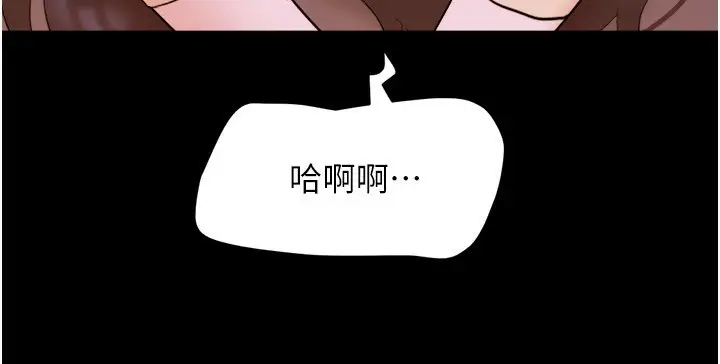 漫画《协议换爱》第139话第139张图