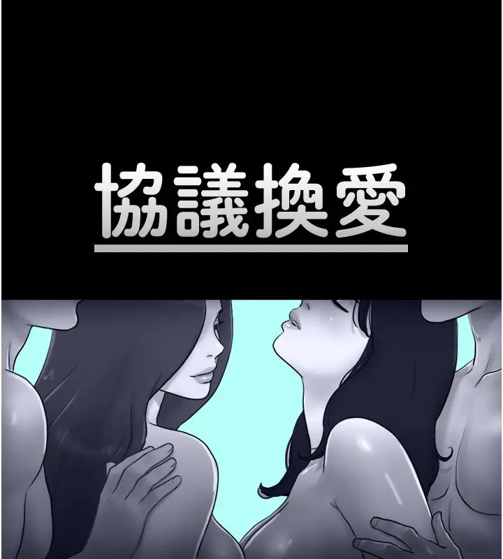 漫画《协议换爱》第139话第14张图