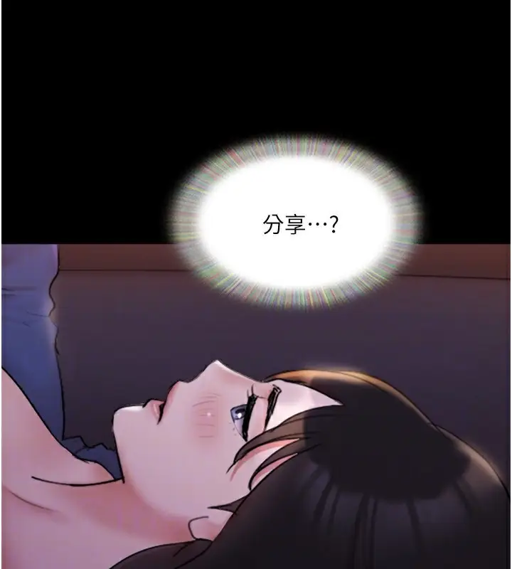 漫画《协议换爱》第139话第143张图