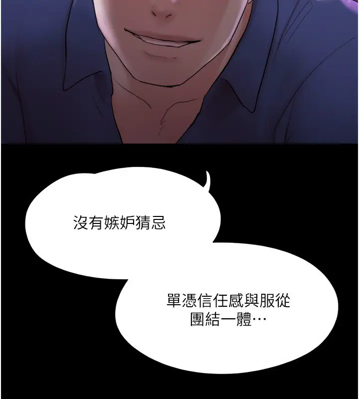 漫画《协议换爱》第139话第146张图