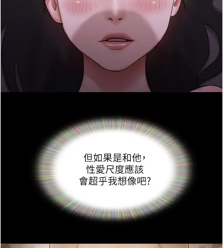 漫画《协议换爱》第139话第148张图