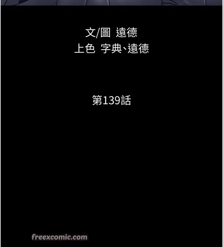 漫画《协议换爱》第139话第15张图