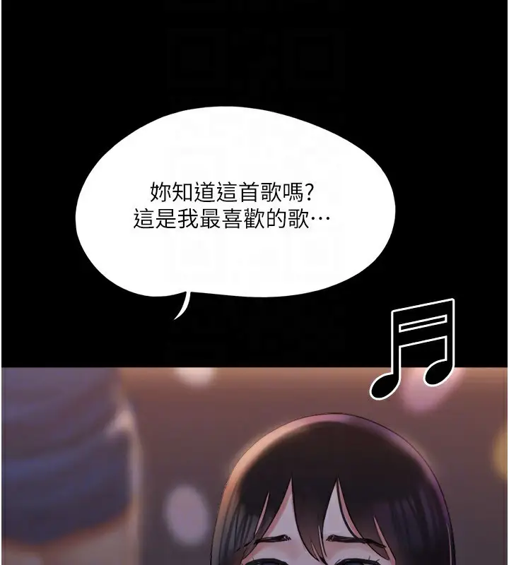 漫画《协议换爱》第139话第153张图