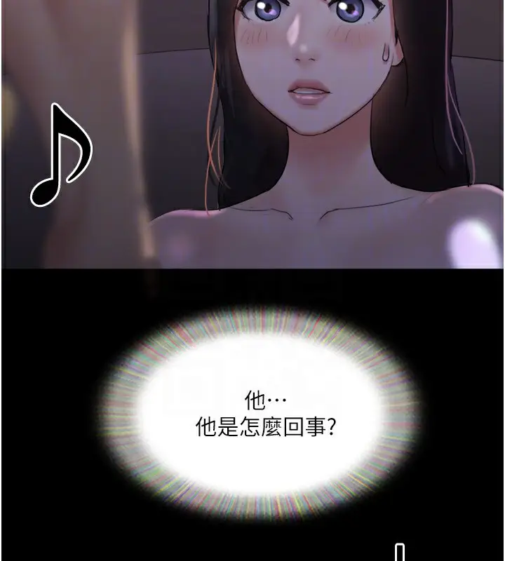 漫画《协议换爱》第139话第154张图