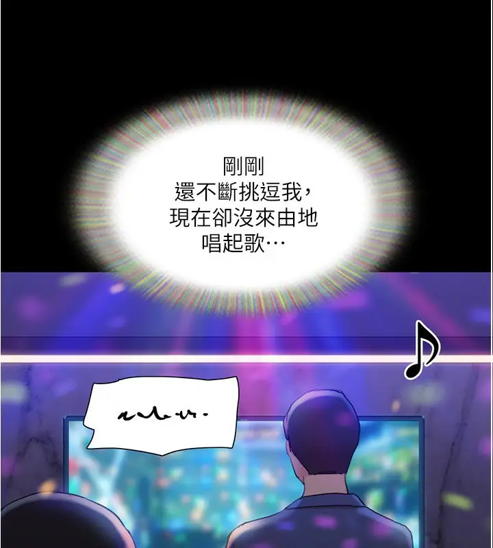 漫画《协议换爱》第139话第156张图