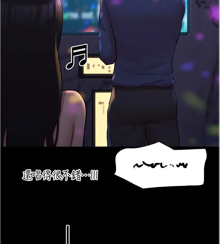 漫画《协议换爱》第139话第157张图