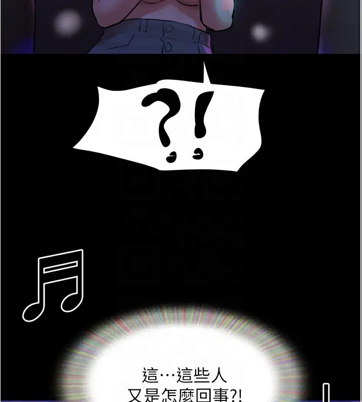 漫画《协议换爱》第139话第163张图