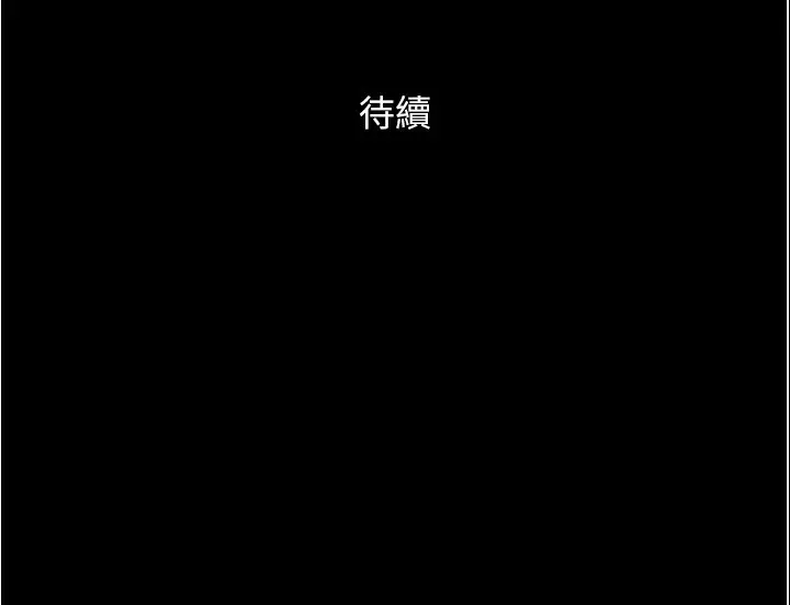 漫画《协议换爱》第139话第168张图