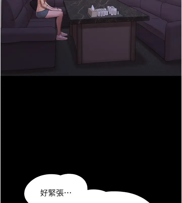 漫画《协议换爱》第139话第18张图