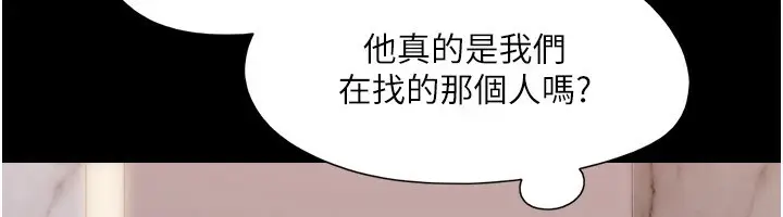 漫画《协议换爱》第139话第19张图