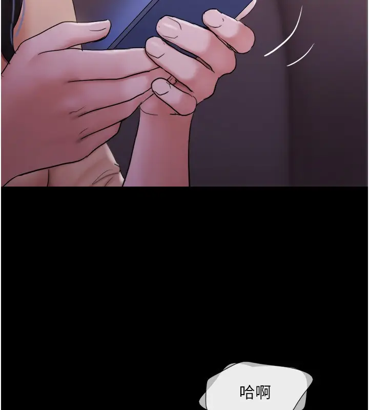 漫画《协议换爱》第139话第24张图
