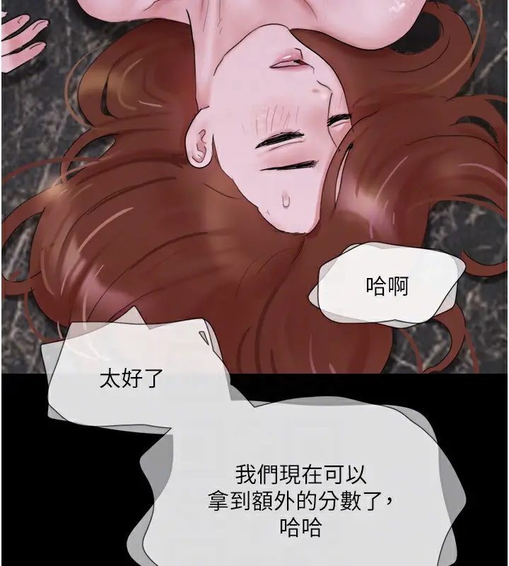 漫画《协议换爱》第139话第27张图