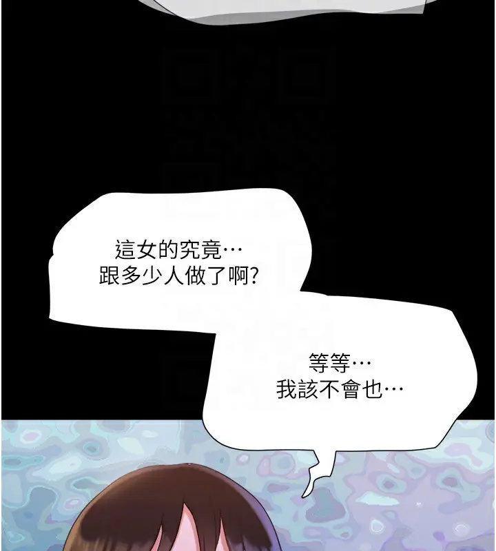 漫画《协议换爱》第139话第28张图