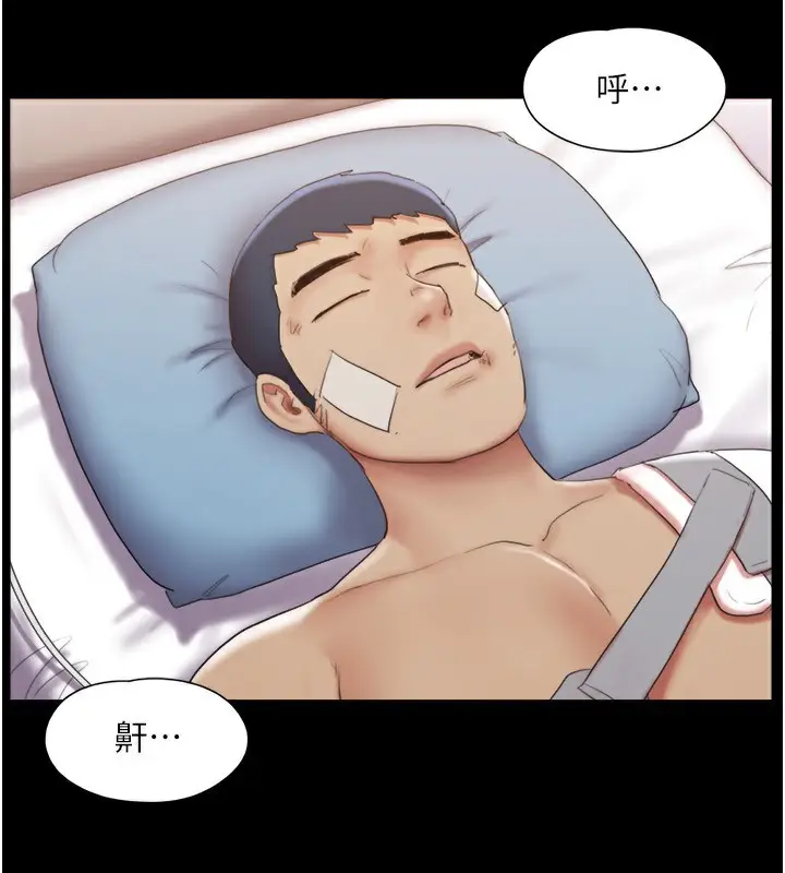 漫画《协议换爱》第139话第3张图