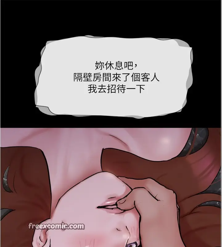 漫画《协议换爱》第139话第30张图