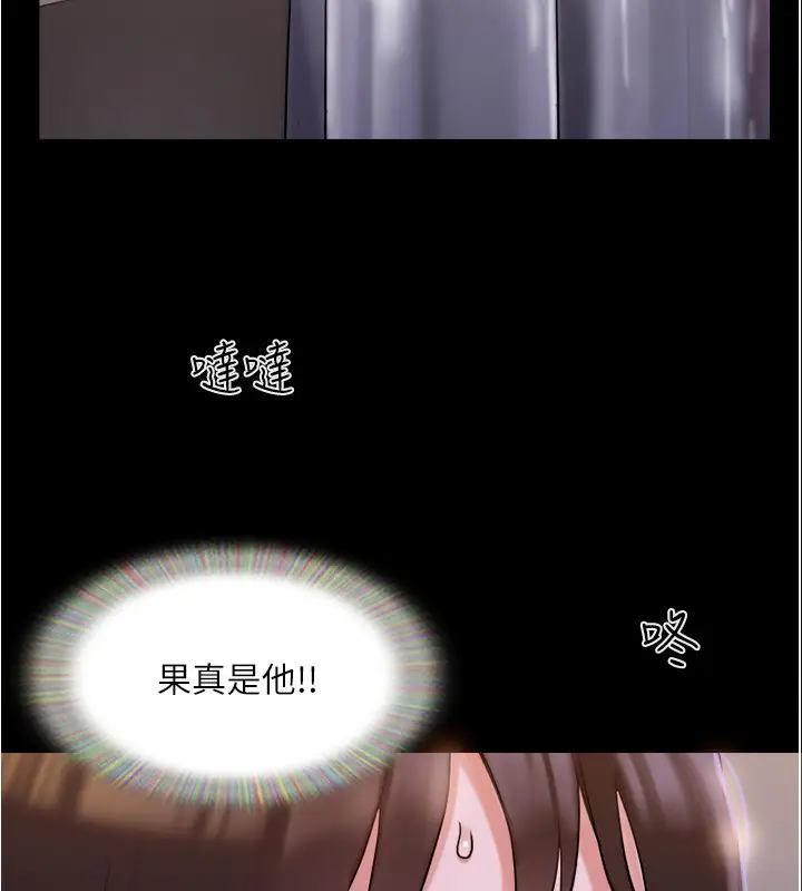 漫画《协议换爱》第139话第34张图