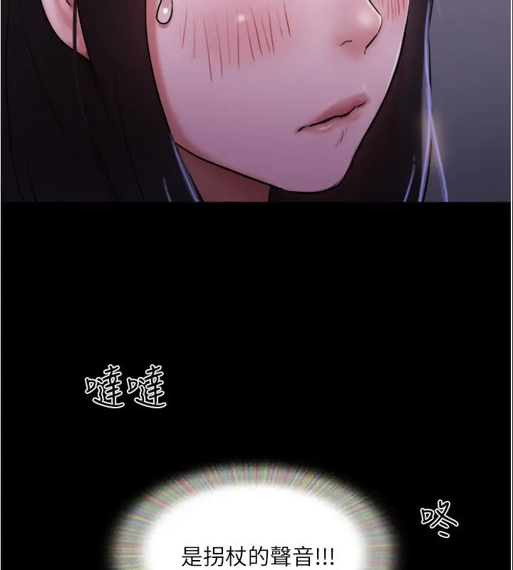 漫画《协议换爱》第139话第36张图