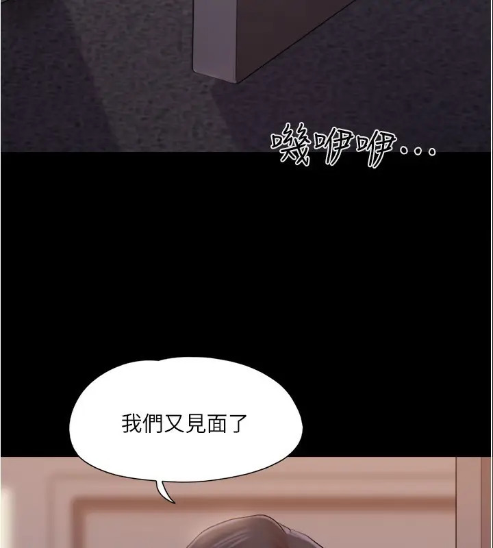 漫画《协议换爱》第139话第39张图