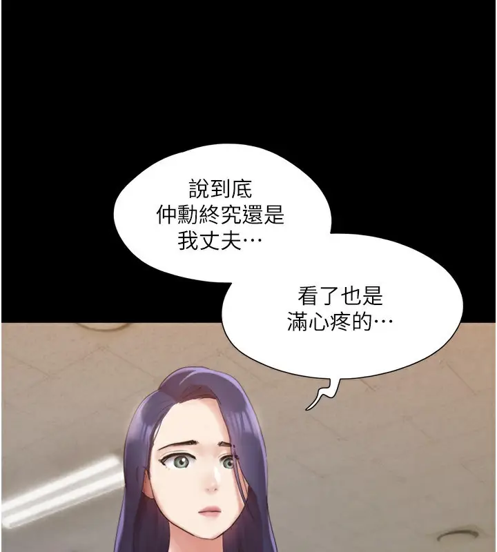 漫画《协议换爱》第139话第4张图