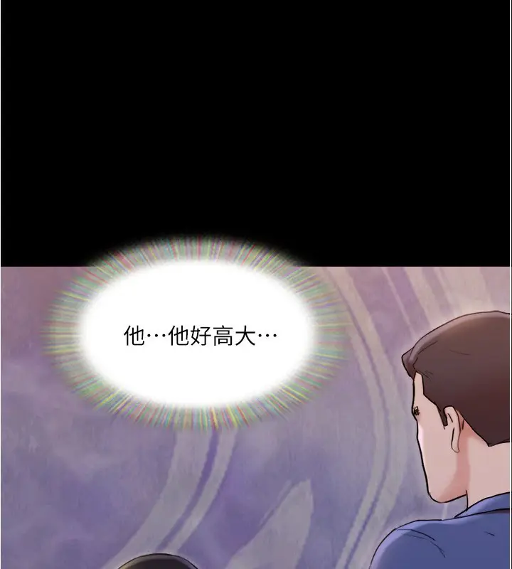 漫画《协议换爱》第139话第42张图