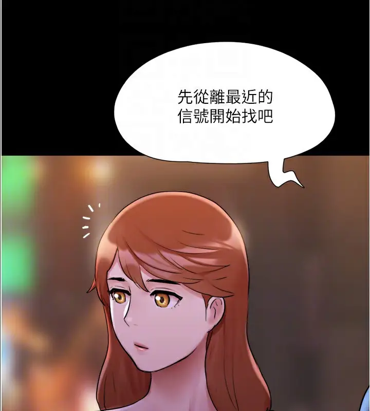 漫画《协议换爱》第139话第48张图