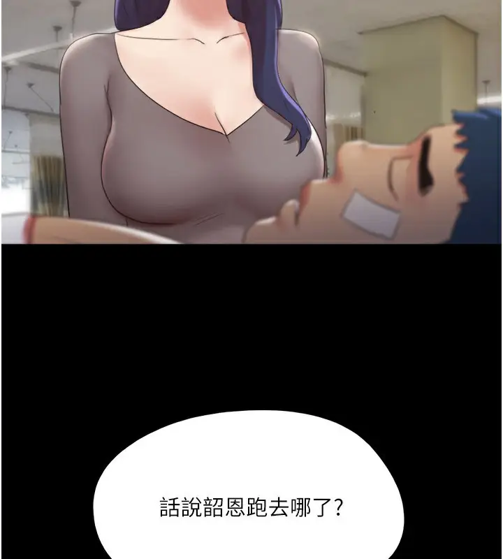 漫画《协议换爱》第139话第5张图